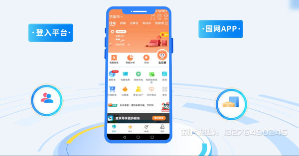 南城区电力供需平台MG动画制作_电力系统可视化动画设计_智慧电网数字化宣传动画_电网科普动画_